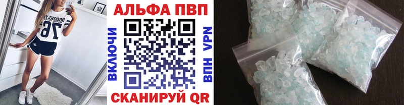 A PVP кристаллы  Купить где  Верхотурье 