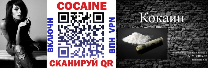 Купить  Верхотурье  КОКАИН VHQ 