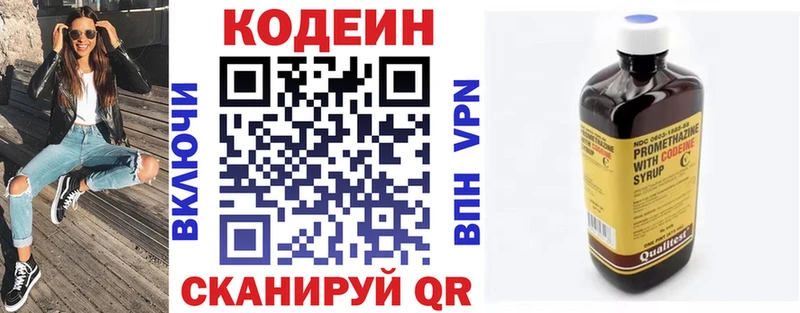 Купить  Верхотурье  Кодеиновый сироп Lean Purple Drank 