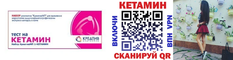 КЕТАМИН ketamine  Купить  Верхотурье 