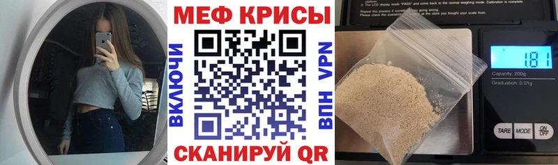 Купить  Верхотурье  МЕФ кристаллы 