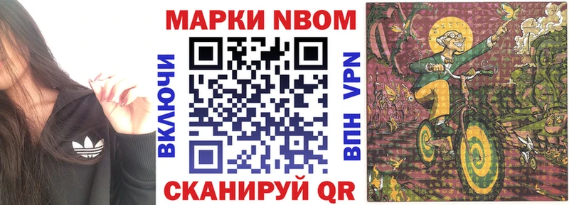 Марки N-bome 1500мкг  Купить закладки  Верхотурье 